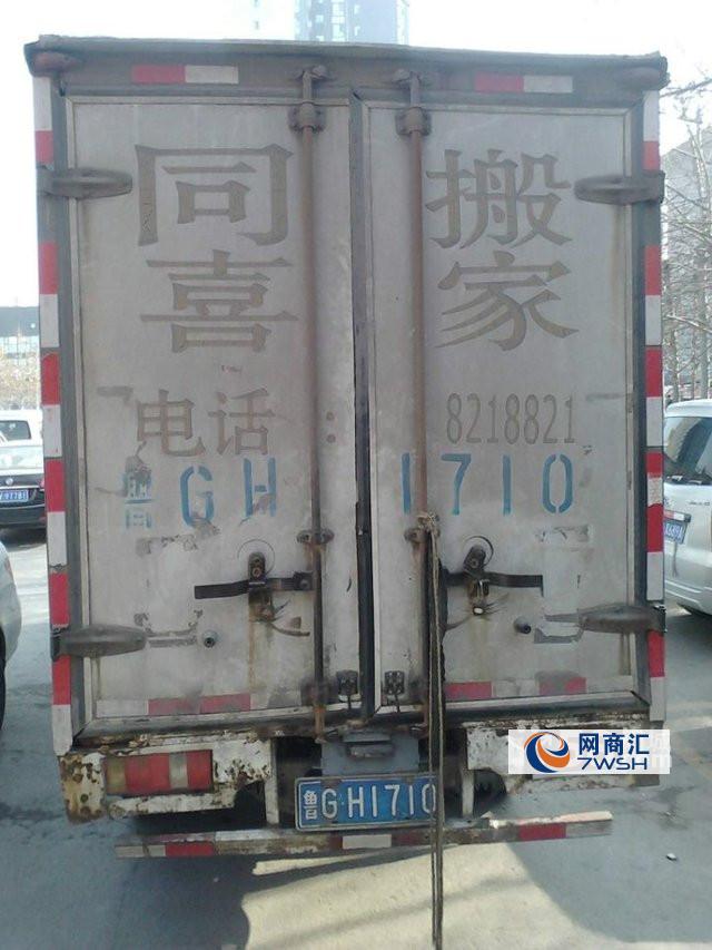 潍坊同喜,最专业搬家【价格最实惠】你信不信