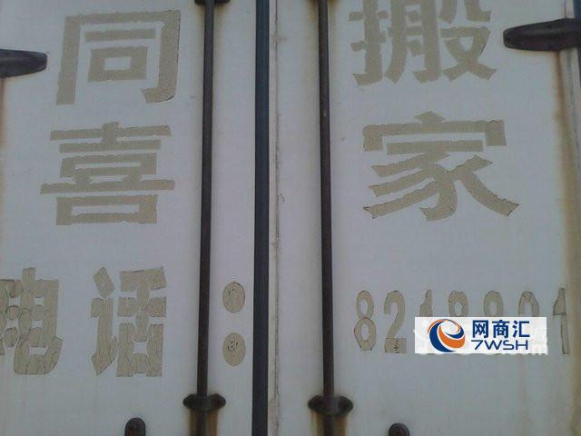 潍坊同喜,最专业搬家【价格最实惠】你信不信
