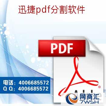 【怎样将多个PDF文档合并在一个pdf中】-上海
