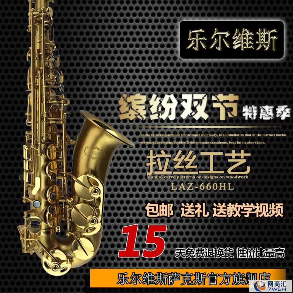 萨克斯采用全新数字化开孔技术,严格按照国际安全标准,每个部位都经过专业仪器严格校验校正,从本质上保证每支萨克斯误差在20音分之内的完美音准,是一款性价比非常高的演奏萨克斯。萨克斯外观典雅大气,纯手工雕花,线条优美,且在表面的处理工艺中加入耐氧化化学剂,以增加其抗氧化能力。