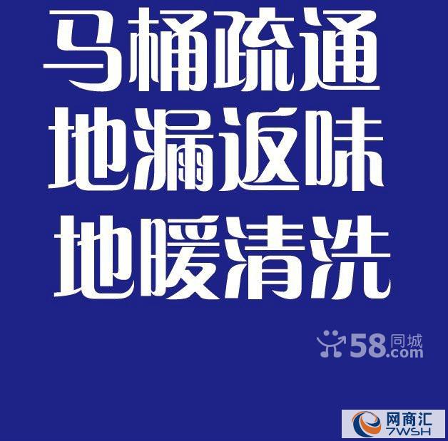 5、宁波清洗管道 6、上下水管道安装、管道焊接、焊接管道 7、宁波马桶维修、更换阀门洁具 8、防水堵漏、防水补漏维修 9、漏水检测、地下水管、家庭水管、消防水管漏水检测 10、空调安装维修、加液、冰箱维修 11、燃气热水器、燃气灶维修 12、地热清洗、安装水管、暖气清洗 13、上水PP-R管安装维修、下水PVC管安装维修 14、土耳其、皮尔萨管安装维修 15宁波浴缸疏通、浴缸维修 16、宁波水龙头安装维修 17、宁波三角阀断裂维修 18宁波铜水管、铁